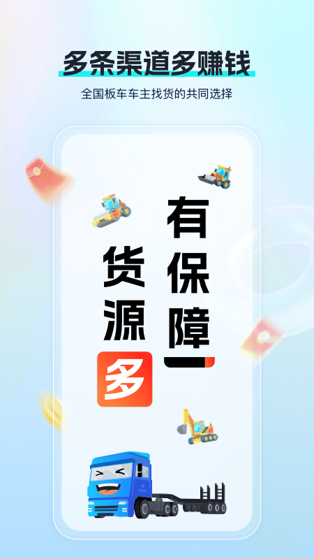 特运通车主版app