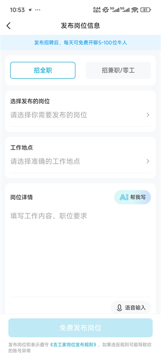 吉工家app