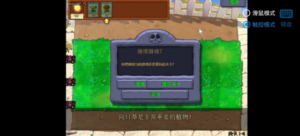 植物大战僵尸吃席版手机版