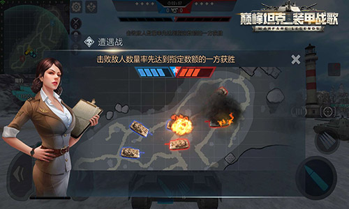 巅峰坦克破解版