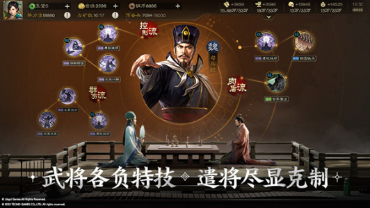 三国志战棋版腾讯版