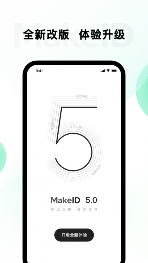 伟文标记标签打印机app