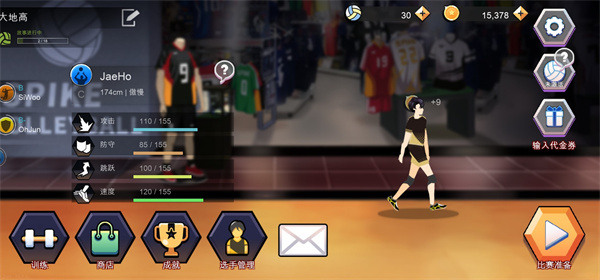 排球故事国际版(the spike volleyball battle)