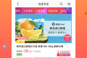 蜘点生活app