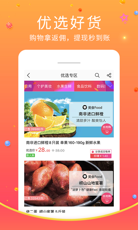 蜘点生活app