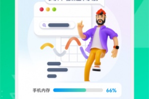 互传app