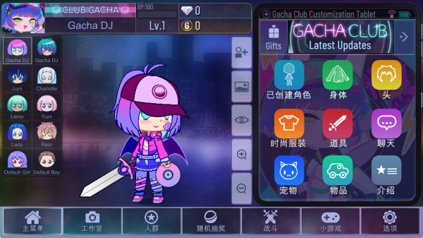 加查俱乐部2025最新版