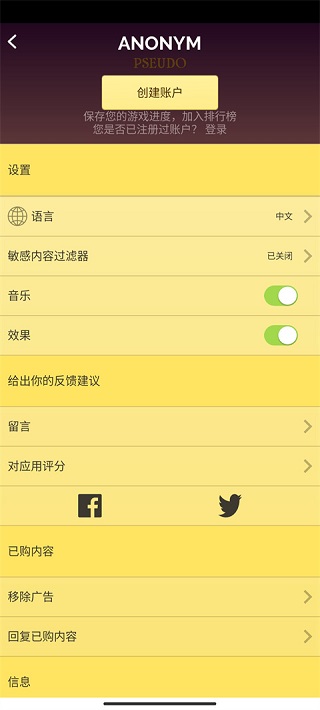 网络天才游戏中文版
