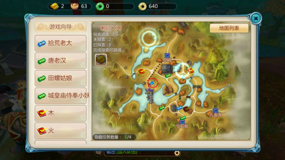寻仙手游