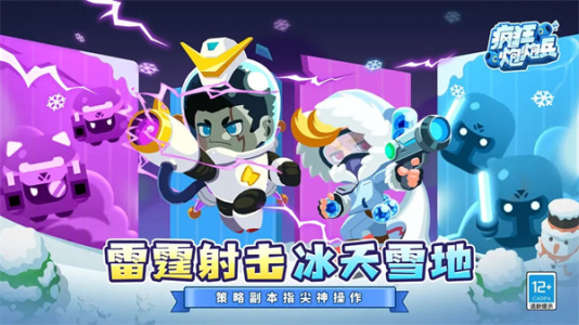 疯狂炮炮兵手游