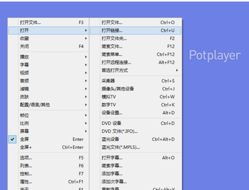 potplayer 64位