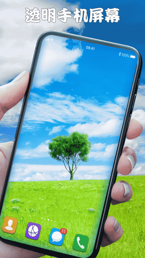 屏幕整人恶作剧最新版