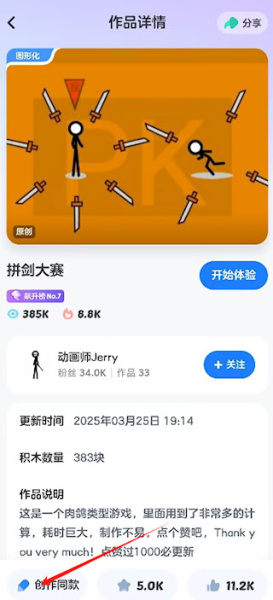 小鹿编程app