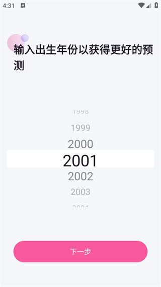 棒米app(Femometer)