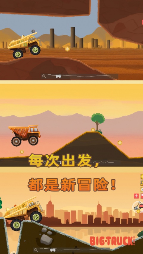 狂野重卡手机版