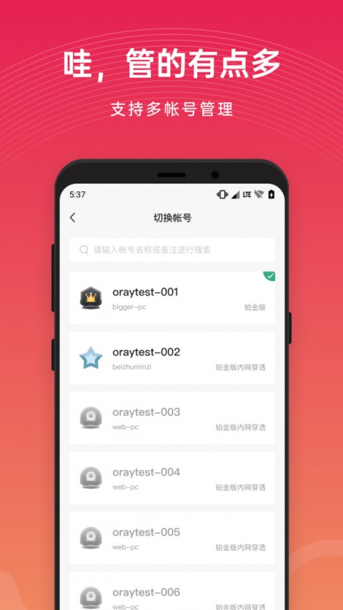 贝锐花生壳管理