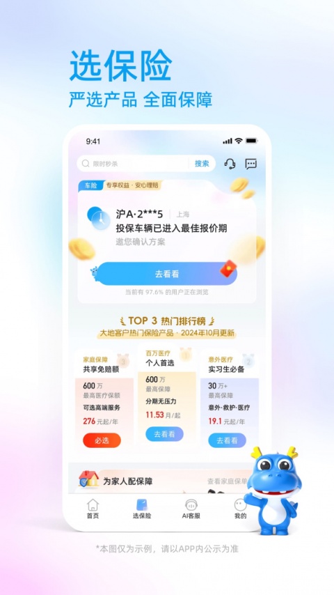 中国大地超A官方版
