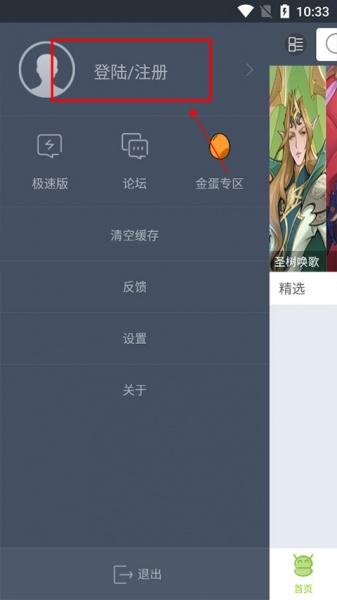 木蚂蚁应用市场app最新版