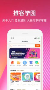 苏宁推客app