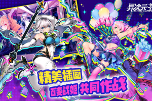 异次元主公变态版