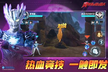 奥特曼之格斗超人九游版