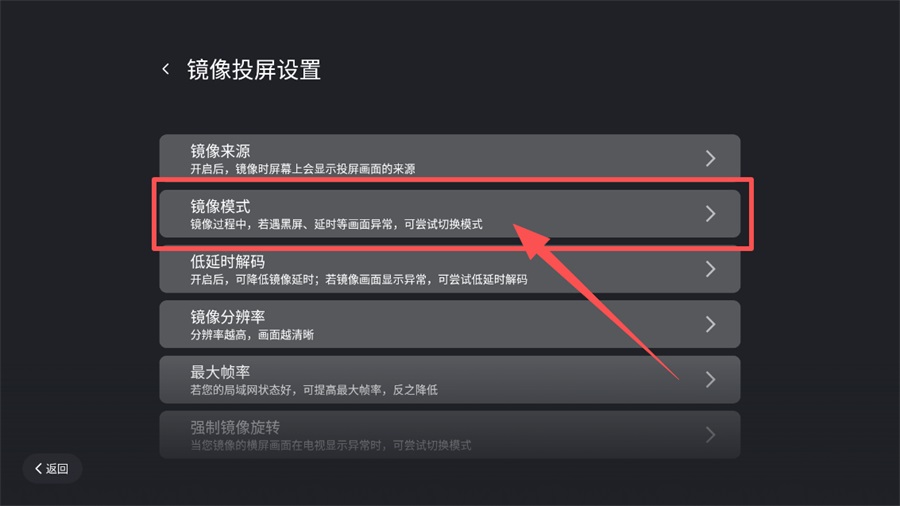 乐播投屏tv版最新版