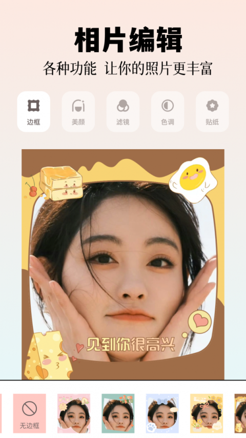 Relens相机官方版