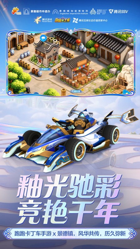 跑跑卡丁车官方竞速版官方正版