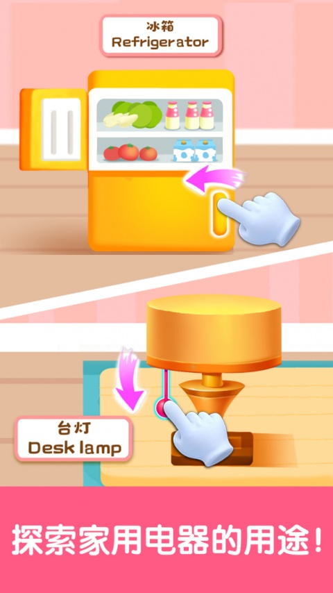 宝宝启蒙认知卡app