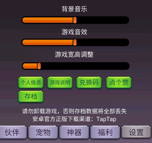 转生勇者打魔王手游