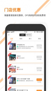 口袋香港app