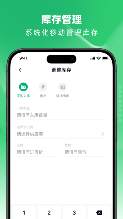 吉祥管店app