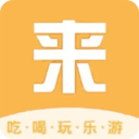 来旅行app