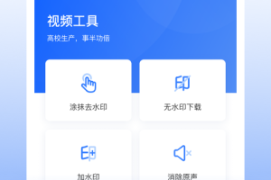 自媒体工具箱安卓版