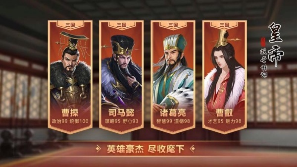 皇帝成长计划2(无限资源)