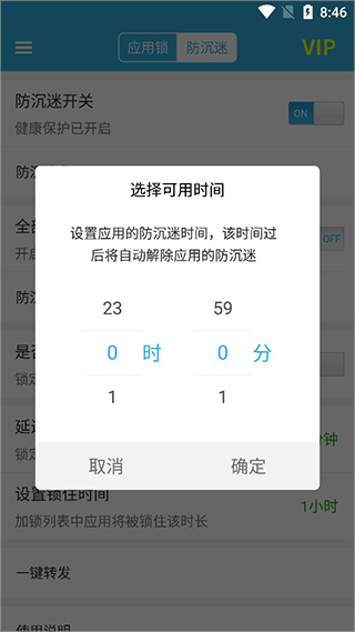 程序锁app
