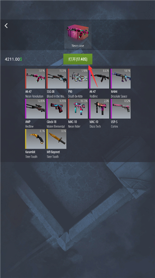 CSGO开箱模拟器2最新版