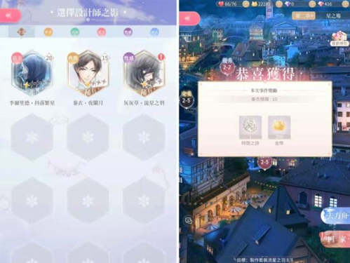 闪耀暖暖qq登录版