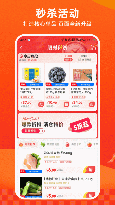 多点超市app
