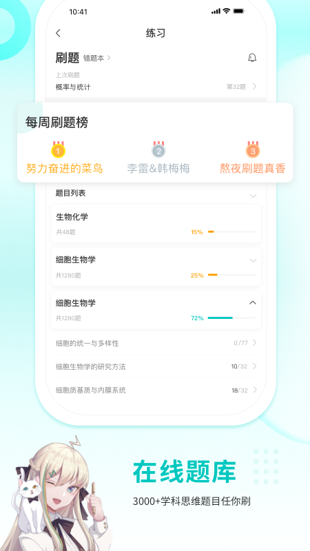 质心在线app