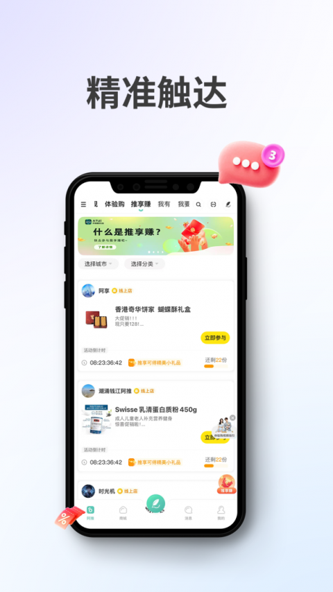 阿推官方版