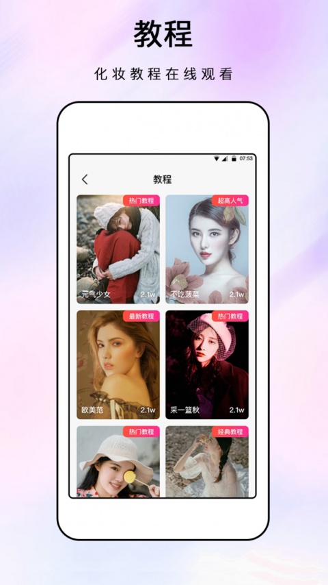 化妆镜子app