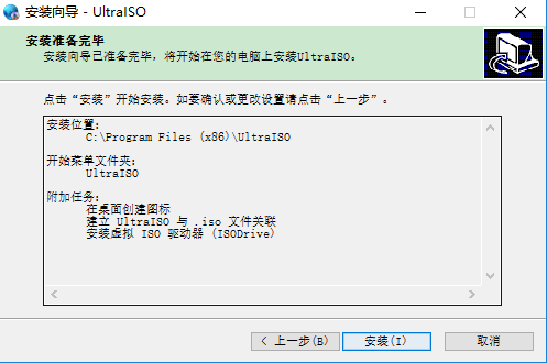 ultraiso绿色版