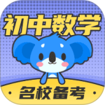 考霸初中数学app