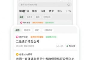 百度知道app官方版