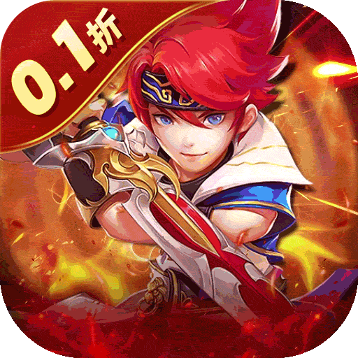 萌妖来袭折扣版