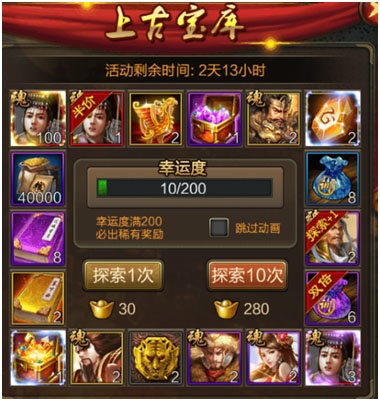 三国战争360渠道服