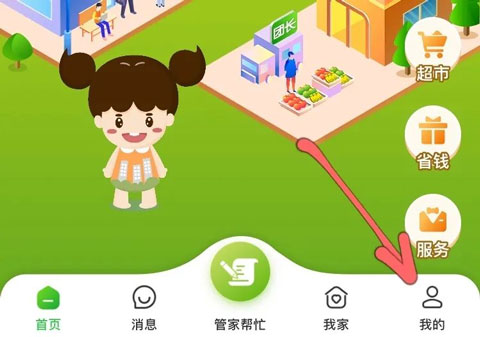 粉丝生活最新版