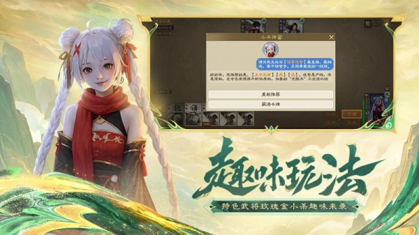 三国杀OL互通版vivo版