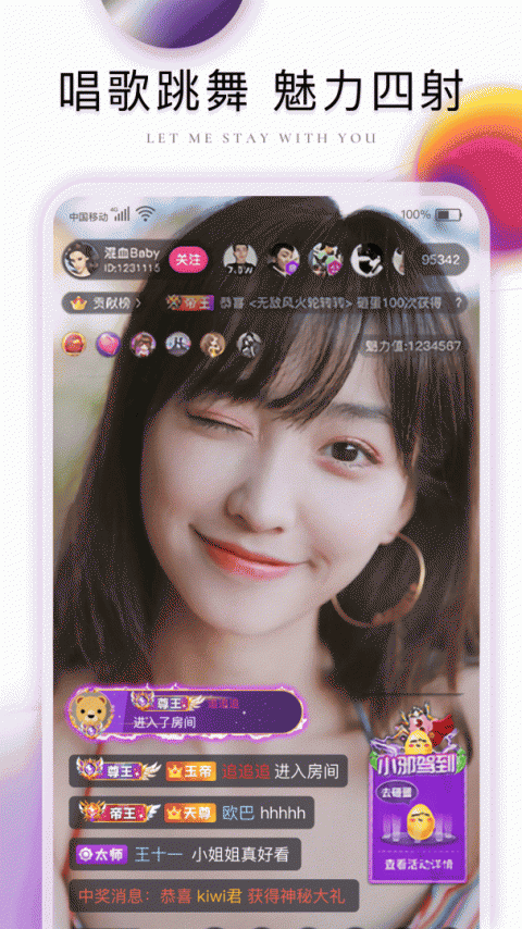 棉花糖直播app最新版